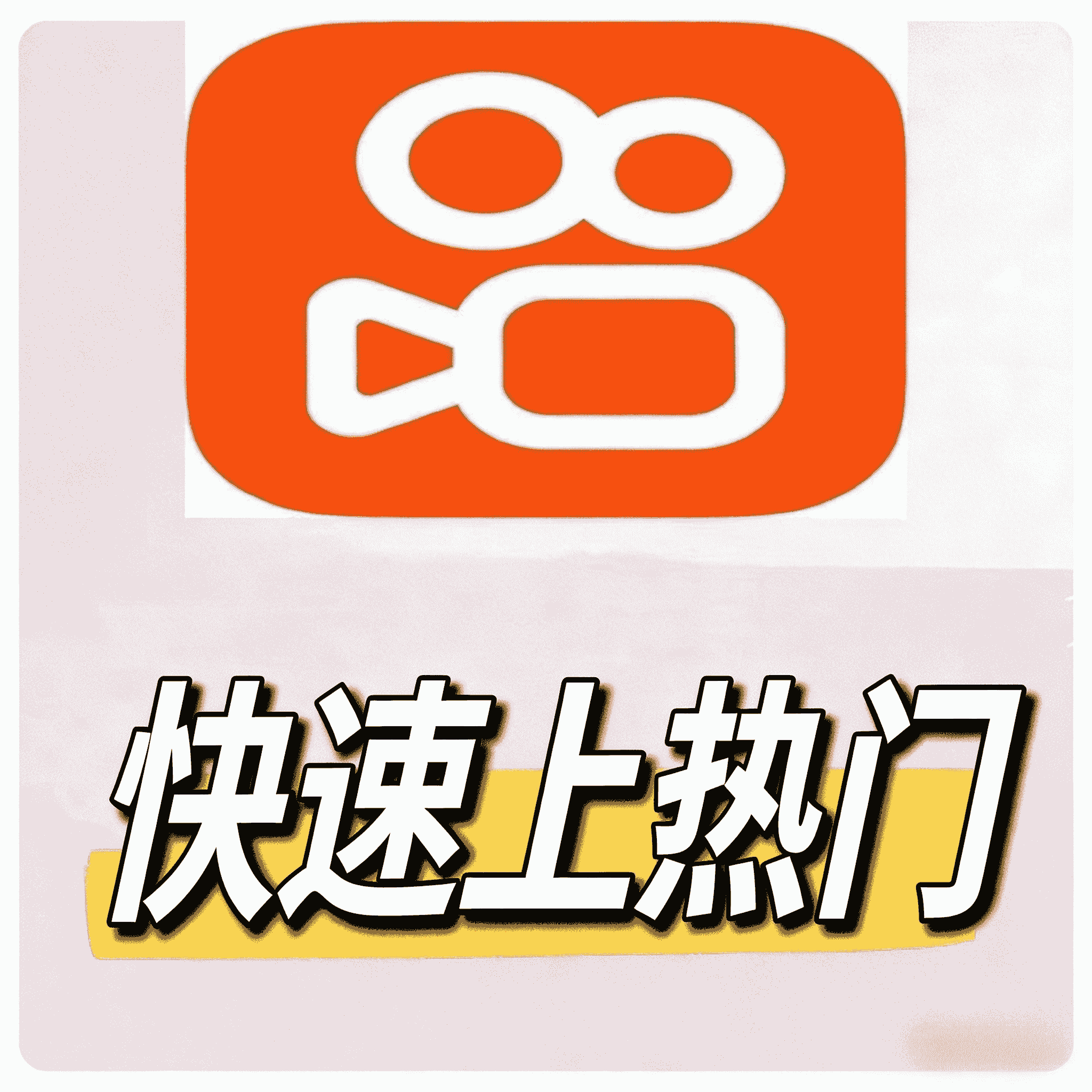 微信视频号粉