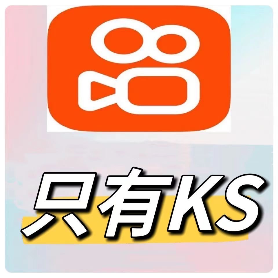 快手24h秒单